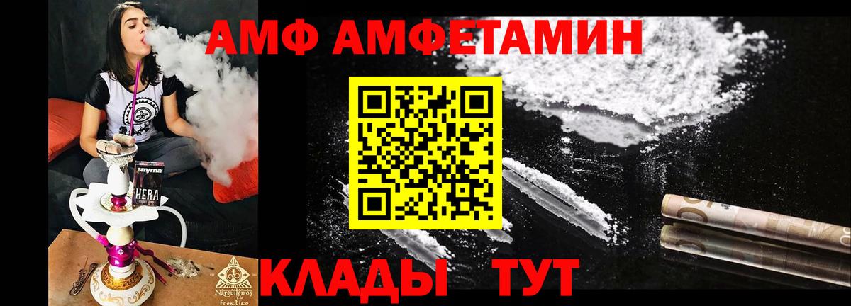Амфетамин VHQ  Вход с VPN  Amphetamine  МЕГА ссылки  Минеральные Воды 