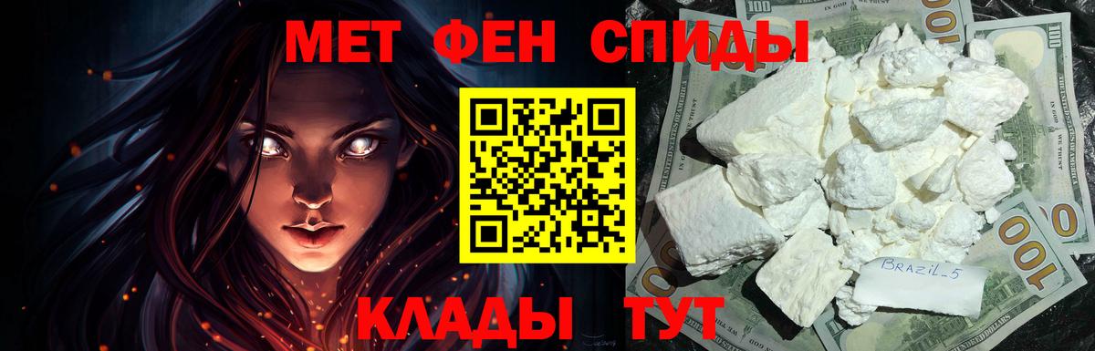 Амфетамин Premium Минеральные Воды