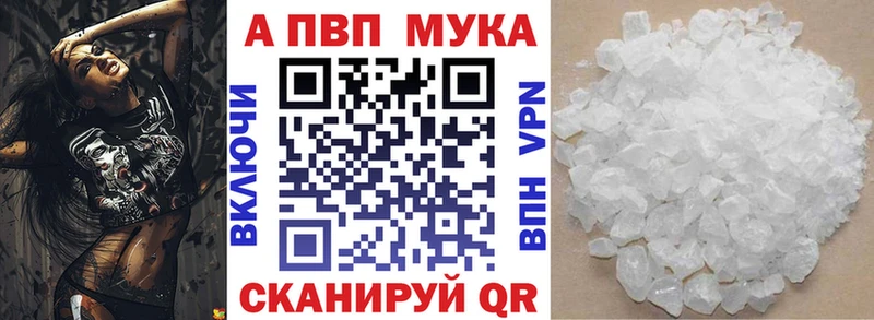 A-PVP VHQ Минеральные Воды