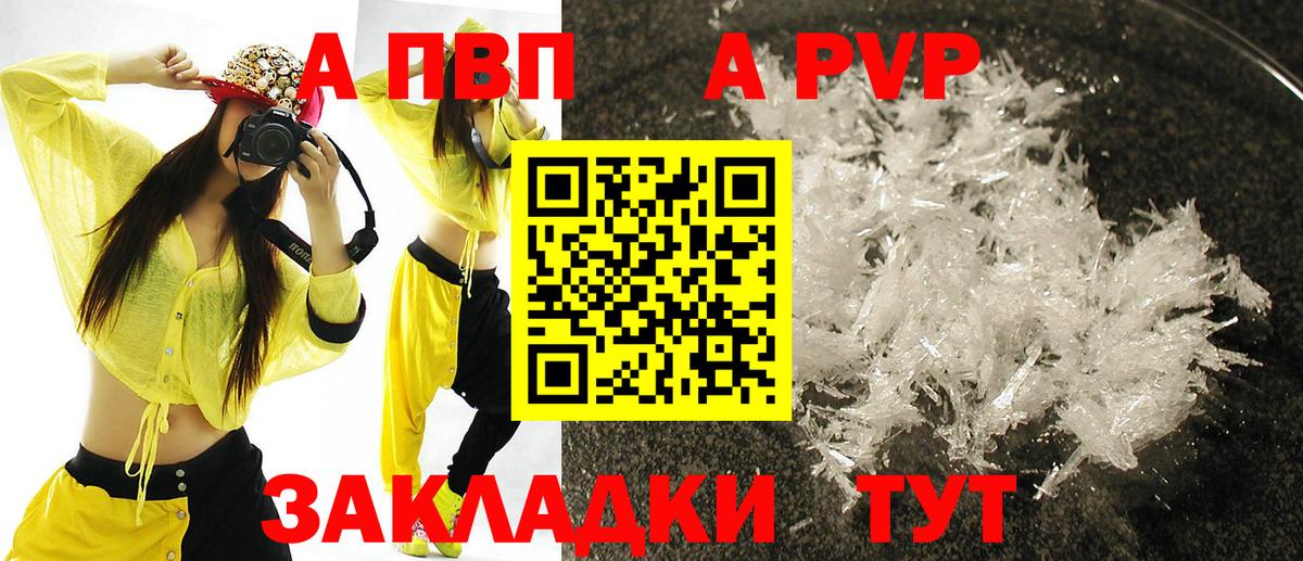Минеральные Воды  Альфа ПВП мука  Альфа ПВП  Вход с VPN  Alfa_PVP Соль 