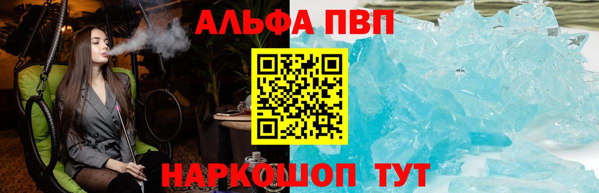 APVP СК Минеральные Воды