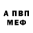 Амфетамин 98% Exiber Rivero