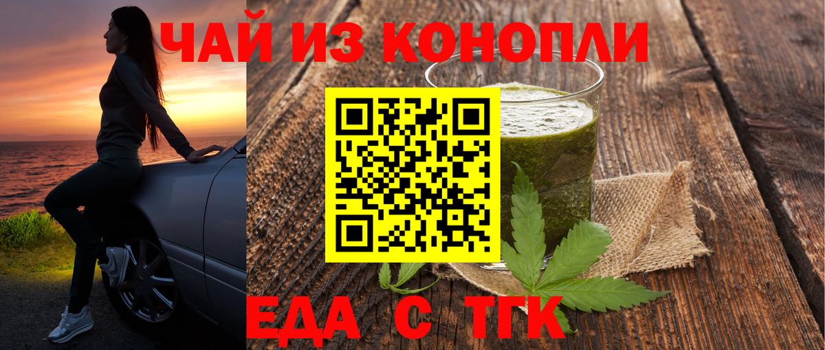 Минеральные Воды  Cannafood марихуана  Вход с VPN 