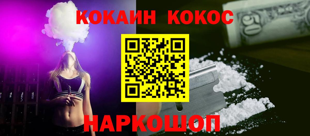 Минеральные Воды  КОКАИН VHQ  Вход с VPN  Cocaine 99% 