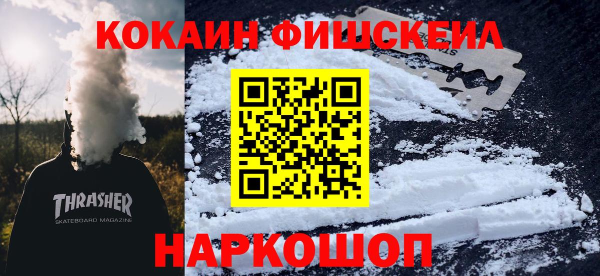 COCAIN Перу Минеральные Воды