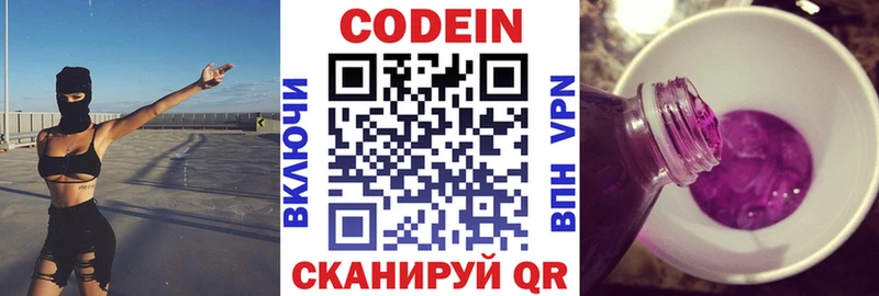 Кодеиновый сироп Lean напиток Lean (лин) Минеральные Воды