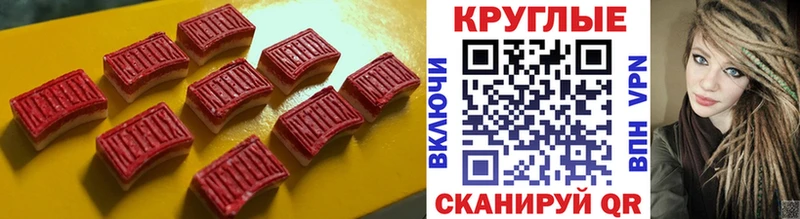 купить закладку  Минеральные Воды  ЭКСТАЗИ ешки 