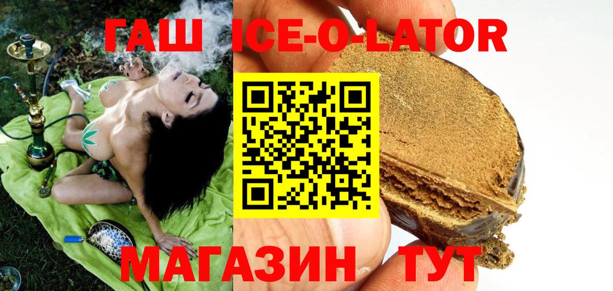 закладка  Вход с VPN  ГАШИШ гарик  Гашиш  Минеральные Воды  ГАШ hashish 