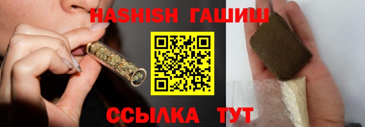 ГАШ убойный Минеральные Воды