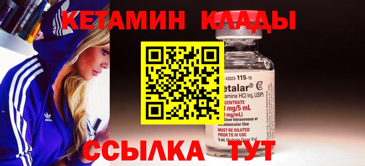 Кетамин VHQ  Вход с VPN  Кетамин ketamine  Минеральные Воды 