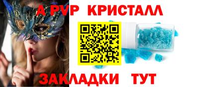 стаф Бийск