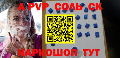 гидра Беслан