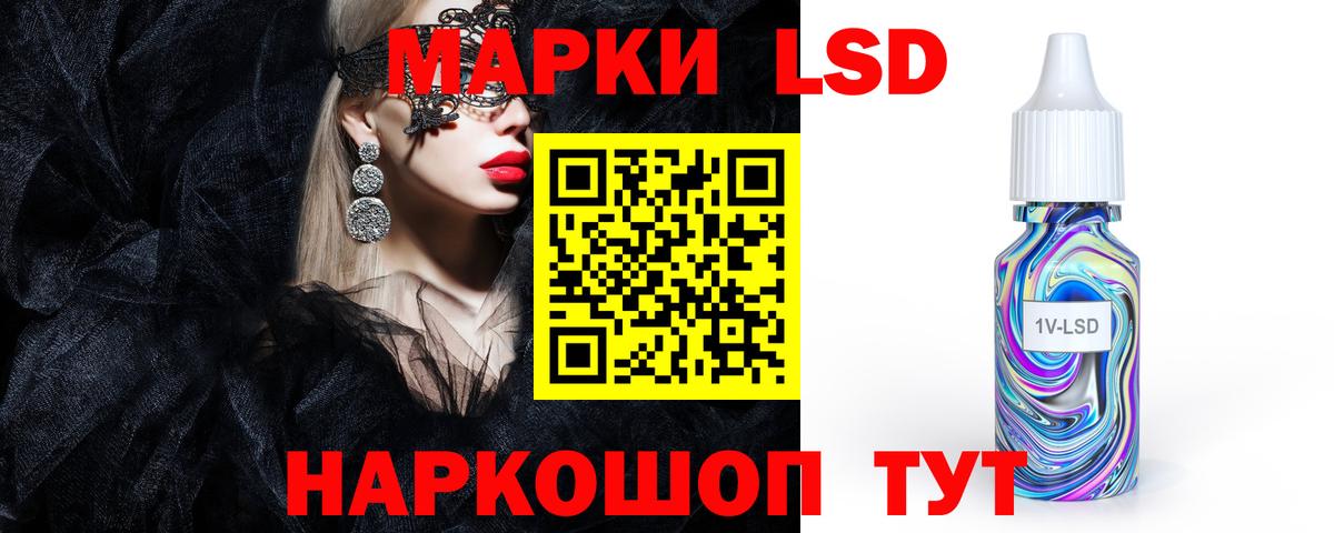 Лсд 25 экстази ecstasy Минеральные Воды