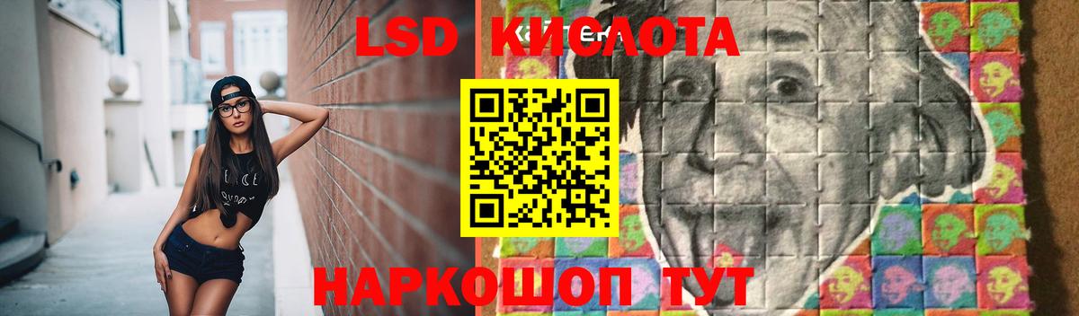 Лсд 25 экстази кислота  ЛСД экстази кислота  Минеральные Воды  Вход с VPN 