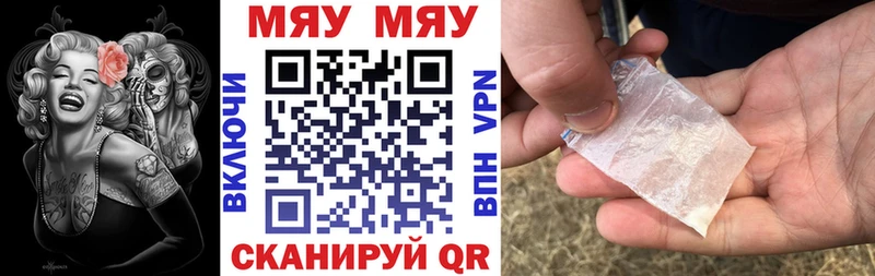 МЕФ кристаллы  Минеральные Воды 