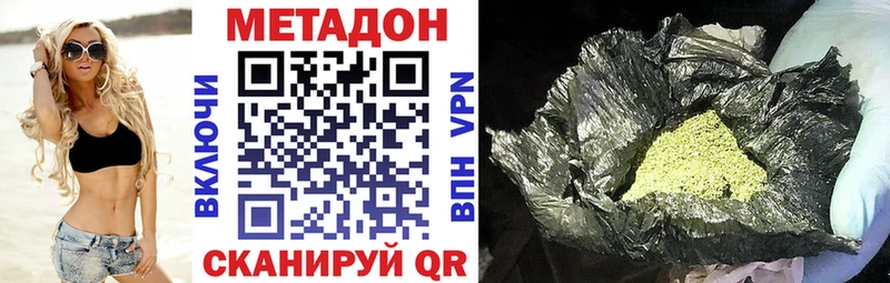 МЕТАДОН мёд купить наркотик Минеральные Воды