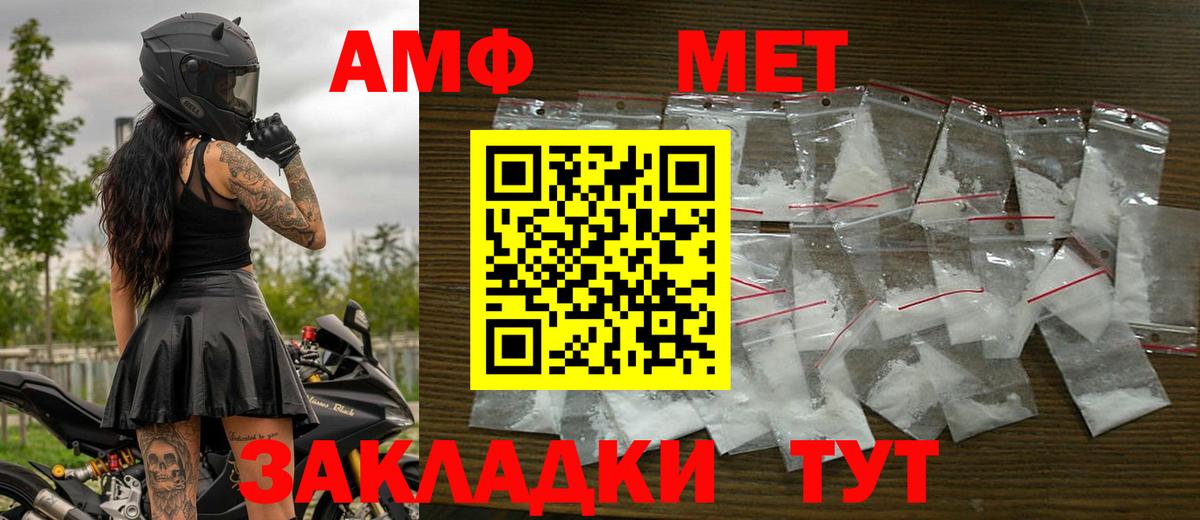 Метамфетамин пудра Минеральные Воды