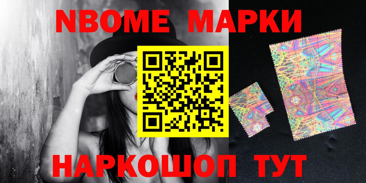 Марки N-bome 1500мкг  Вход с VPN  Марки 25I-NBOMe  Минеральные Воды 