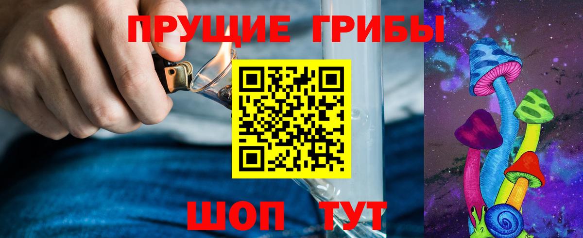 Псилоцибиновые грибы MAGIC MUSHROOMS  Вход с VPN  Галлюциногенные грибы Cubensis  Минеральные Воды 